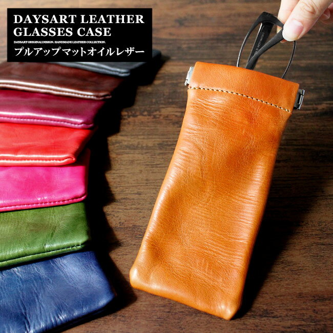 【メール便送料無料】 バネ口 メガネケース メンズ レディース ユニセックス 本革 眼鏡ケース 眼鏡入れ メガネ収納 ハンドメイド ブラック ブラウン ダークブラウン グリーン レッド ネイビー ピンク パープル 【あす楽】 gc011