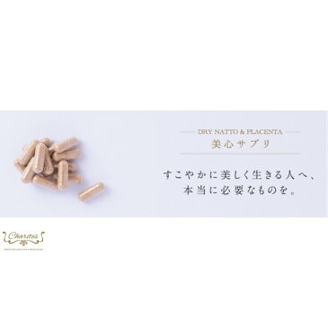 美心(びこころ)サプリ -ドライ納豆と馬(サラブレッド)プラセンタ-