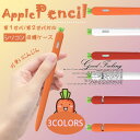 Apple pencil 第2世代 アップルペンシル カバー ケース タッチペン iPad スタイラスペン iPad iPhone