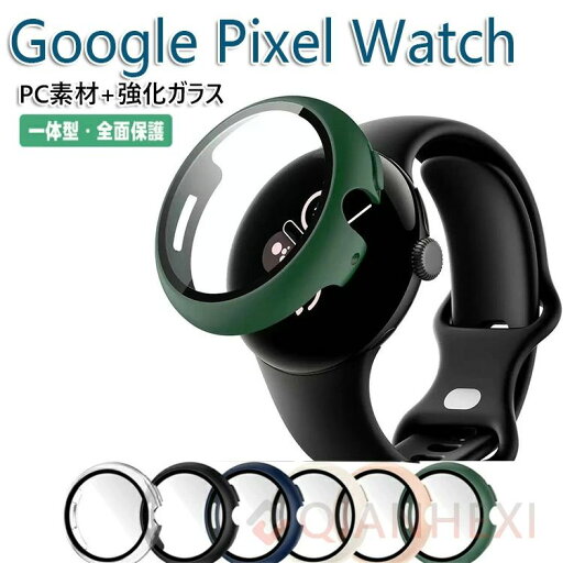 グーグル ピクセル ウォッチ 3 Google Pixel Watch 3 41 45mm ケース カバー ウェアラブル端末?スマートウォッチ PC素材+強化ガラス フ グーグル ピクセル ウォッチ 3 Google Pixel Watch 3 41 45mm ケース カバー ウェアラブル端末?スマートウォッチ PC素材+強化ガラス フ