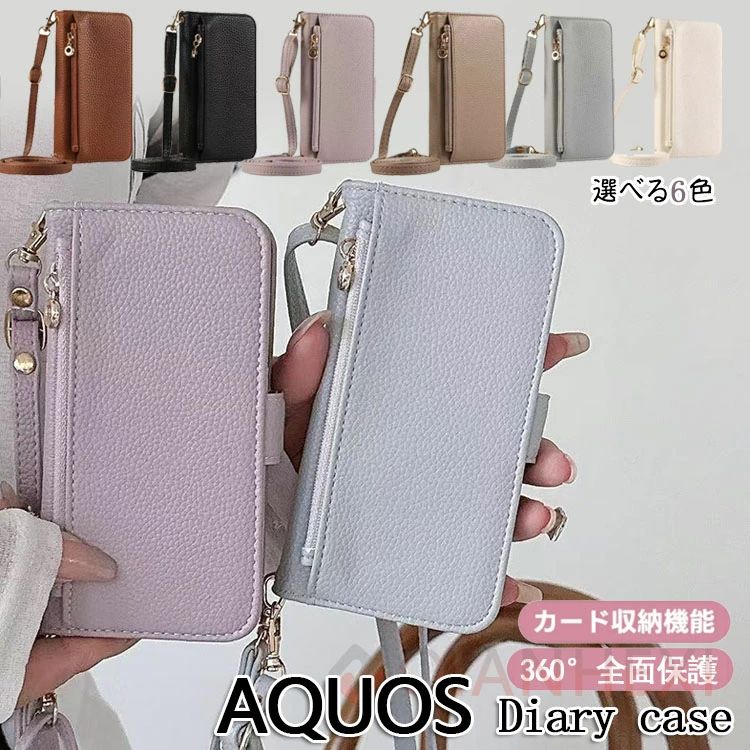 Rakuten - ファスナー/ミラー/2つストラップ付き AQUOS sense8 Wish3 Wish4 R9 Pro ケース ショルダー コインケース RFID スキミング防止 AQUOS s