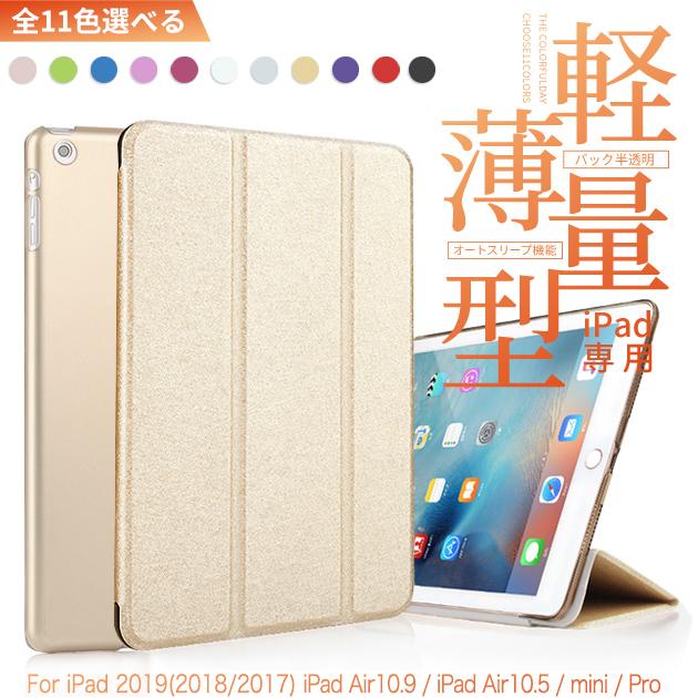 Rakuten - iPad Air 第5/4/3世代 ケース iPad 第10/9世代 ケース おしゃれ カバー タブレット アイパッド mini 6/5 Pro 11 インチ ケース