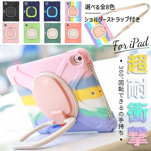 Rakuten - iPad Air 第5/4/3世代 ケース iPad 第10/9世代 ケース ペン収納 カバー ペン アイパッド mini 6/5 Pro 11 インチ ケース 耐衝撃 子供
