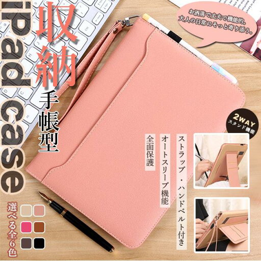 iPad Air 第5/4/3世代 ケース iPad 第10/9世代 ケース ペン収納 カバー ペン アイパッド mini 6/5 Pro 11 インチ ケース 手帳型 iPad Air 第5/4/3世代 ケース iPad 第10/9世代 ケース ペン収納 カバー ペン アイパッド mini 6/5 Pro 11 インチ ケース 手帳型