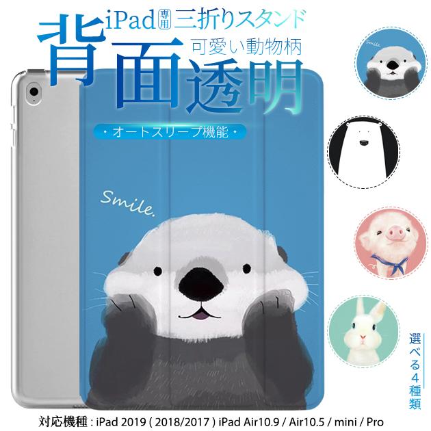 Rakuten - iPad ケース 第10/9世代 ケース かわいい iPad Air 第5/4/3世代 カバー タブレット アイパッド mini 6/5 Pro 11 インチ ケース 子供
