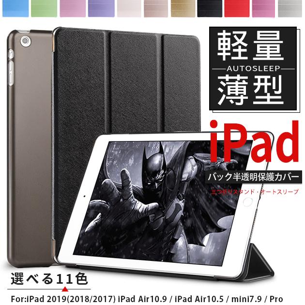 Rakuten - iPad mini 6/5 ケース iPad 第10/9世代 ケース おしゃれ カバー タブレット アイパッド Air 第5/4/3世代 Pro 11 インチ ケース