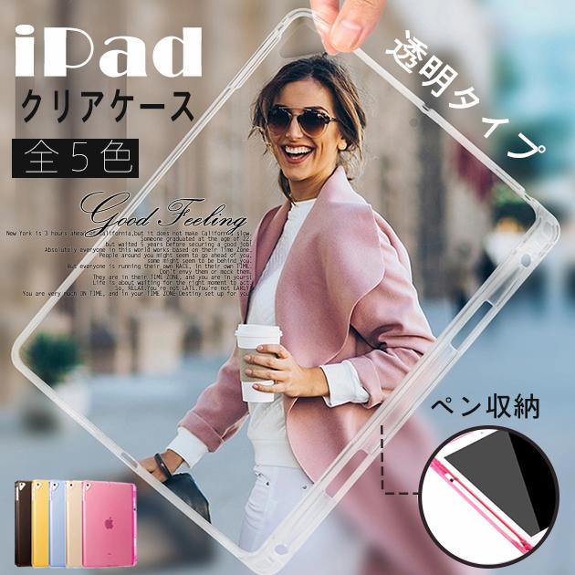 Rakuten - iPad ケース 第10/9世代 ケース ペン収納 iPad Air 第5/4/3世代 カバー ペン アイパッド mini 6/5 Pro 11 インチ ケース おしゃれ