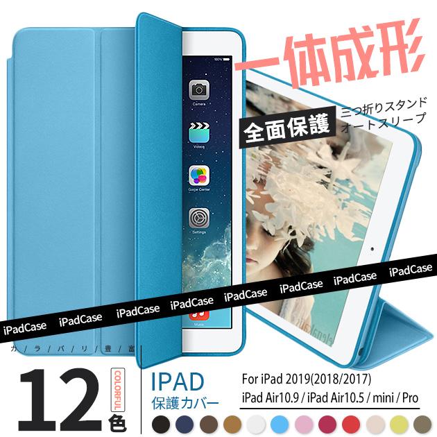 Rakuten - iPad Air 第5/4/3世代 ケース iPad 第10/9世代 ケース おしゃれ カバー タブレット アイパッド mini 6/5 Pro 11 インチ ケース