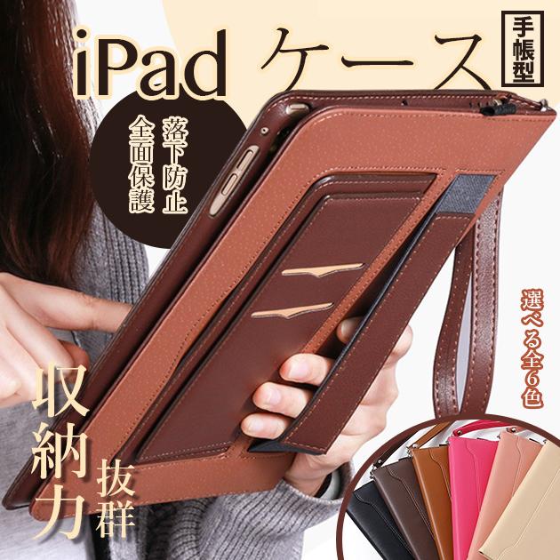 Rakuten - iPad Air 第5/4/3世代 ケース iPad 第10/9世代 ケース ペン収納 カバー ペン アイパッド mini 6/5 Pro 11 インチ ケース 手帳型
