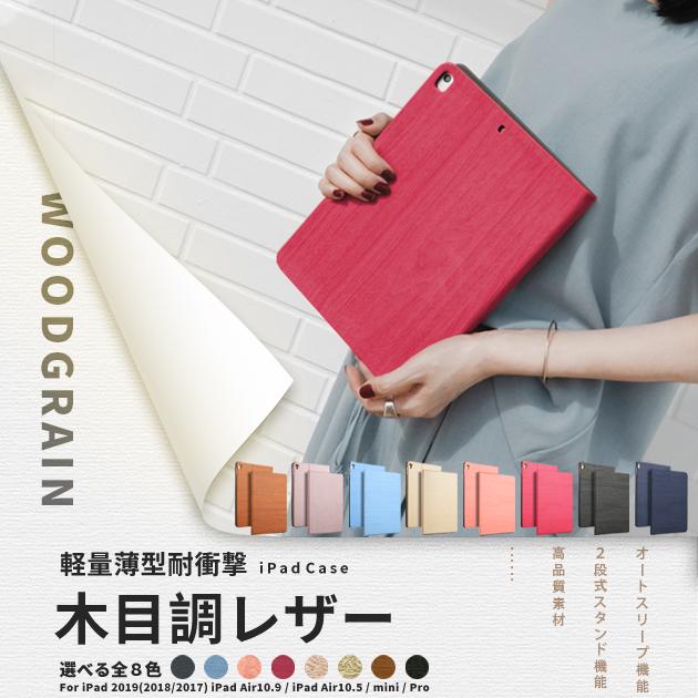Rakuten - iPad mini 6/5 ケース iPad 第10/9世代 ケース 手帳型 カバー タブレット アイパッド Air 第5/4/3世代 Pro 11 インチ ケース 耐衝撃