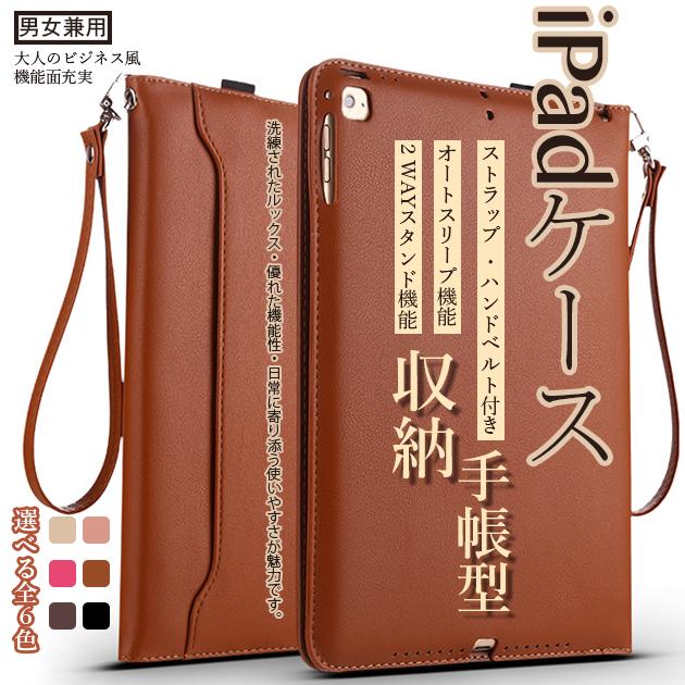 Rakuten - iPad mini 6/5 ケース iPad 第10/9世代 ケース ペン収納 カバー ペン アイパッド Air 第5/4/3世代 Pro 11 インチ ケース 手帳型