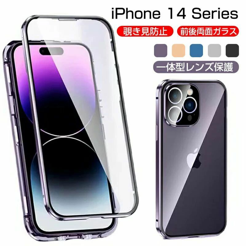 iPhone 17 ケース 全面保護 耐衝撃 両面ガラス ー体型レンズ保護カバー iPhone 17Air 保護ケース iPhone 17Pro カバー iPhone 17Pro Max カバー レンズフィルムつき 透明 iPhone14 ケース 14Pro ケース 13Pro 13ProMax 13mini iPhone12 ケース アイフォン17 スマホケース