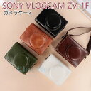 VLOGCAM ZV-1 II カメラケース ZV-1F ZV-1 PUレザー ショルダーストラップ 肩掛け ショルダーベルト付き カメラ収納 レザーケース レザーカバー シンプル 傷つき防止 ソニー ブイログカム カメラ保護 衝撃吸収 ケース カバー(2)