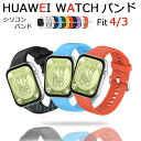 Huawei watch Fit 4 3 バンド ベルト 通気性 調節可能 軽量 Huawei watch Fit 4 交換バンド シリコン 柔らかい Huaw...