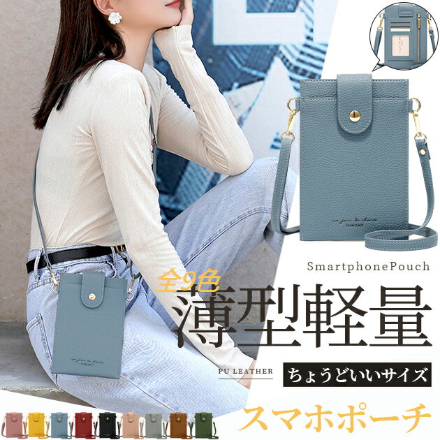 スマホショルダー 財布 スマホポーチ 携帯 お財布ショルダー 革 サコッシュ ポシェット ミニショルダーバッグ レザー