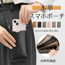 スマホポーチ 携帯 スマホショルダー 本革 財布 お財布ショルダー 本革 サコッシュ ポシェット ミニショルダーバッグ(4)