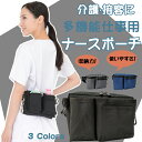 作業用 ウエストポーチ 仕事用 女性 ナースポーチ 小さめ エプロンバッグ 看護師 ポーチ 介護 ポケット ペン グッズ(4)