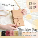 お財布ショルダー 革 スマホショルダー 財布 スマホポーチ 携帯 サコッシュ ポシェット スマホショルダーバッグ レザー
