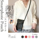スマホショルダー 財布 スマホポーチ 携帯 お財布ショルダー 革 サコッシュ ポシェット ミニショルダーバッグ レザー(4)