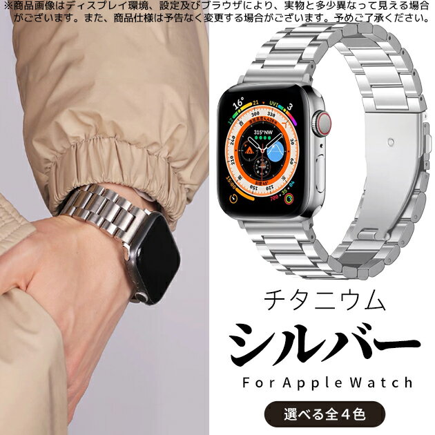 アップルウォッチ10 バンド チタン ベルト apple watch SE Ultra 2バンド 44mm 40mm 46mm 42mm メンズ