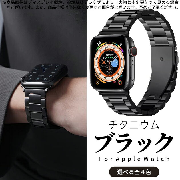 アップルウォッチ10 バンド チタン ベルト apple watch SE Ultra 2バンド 44mm 40mm 46mm 42mm メンズ