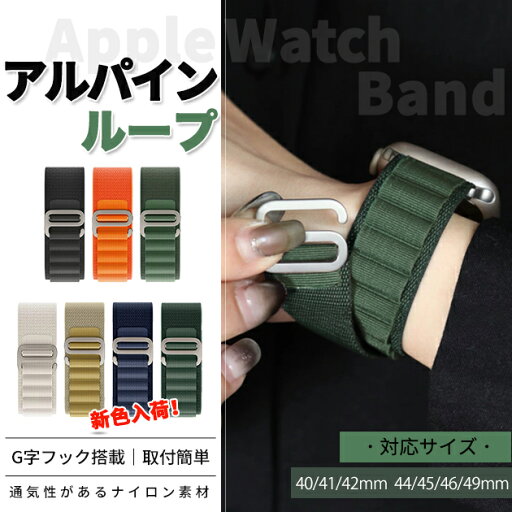 アップルウォッチ10 apple watch SEバンド ナイロン ベルト Ultra 2 バンド 44mm 40mm 46mm 42mm スポーツ アップルウォッチ10 apple watch SEバンド ナイロン ベルト Ultra 2 バンド 44mm 40mm 46mm 42mm スポーツ