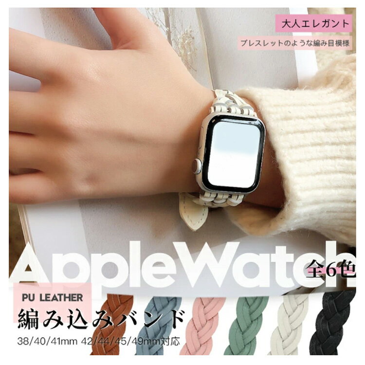 apple watch10 バンド 革 レザー ベルト アップルウォッチ SEバンド 40mm 44mm 42mm 46mm 本革 おしゃれ