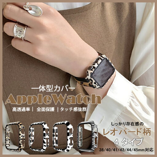 apple watch SE カバー 40mm 防水 ケース アップルウォッチ 10カバー 44mm 45mm 保護フィルム apple watch SE カバー 40mm 防水 ケース アップルウォッチ 10カバー 44mm 45mm 保護フィルム