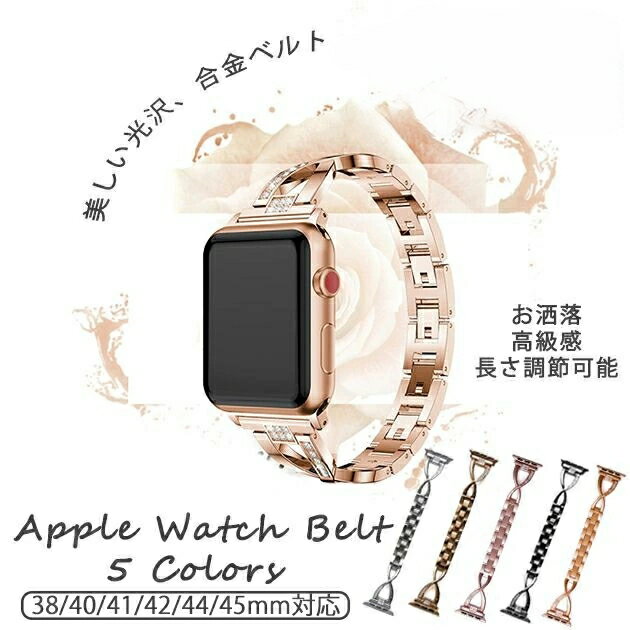 apple watch10 バンド ステンレス ベルト アップルウォッチ SEバンド 40mm 44mm 42mm 46mm 細身 スリム