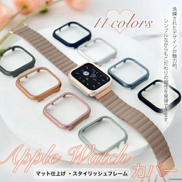 アップルウォッチ10 カバー 46mm キラキラ ケース apple watch SEカバー 40mm 44mm フレーム ジュエリー
