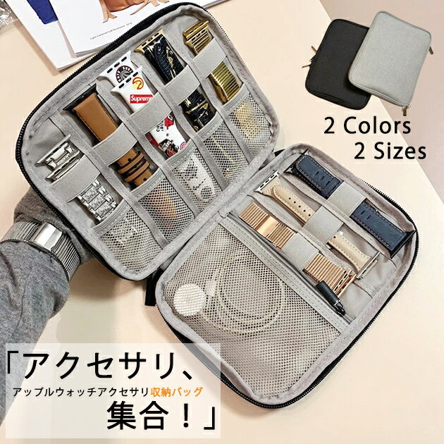 アップルウォッチ10 カバー ベルト セット apple watch SE Ultra 2 バンド ナイロン 充電器 充電 収納ケースカバー