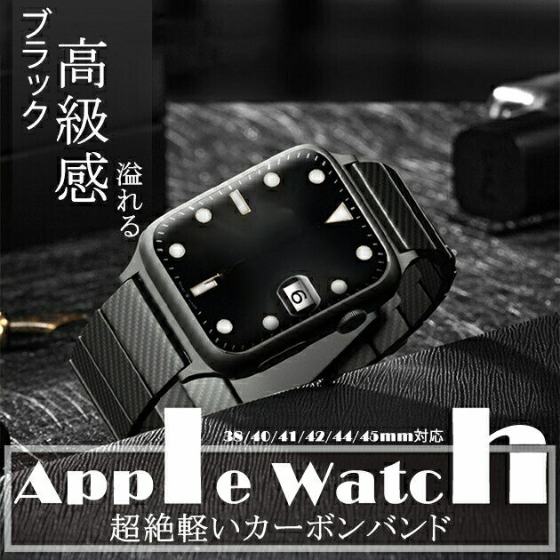 アップルウォッチ バンド 40mm バンド 42mmアップルウォッチ バンド 44mm バンド 41mmアップルウォッチバンド 46mm バンド 40mmアップルウォッチ ベルト Apple Watch ベルトアップルウォッチベルト iPhoneウォッチ ベルトApple Watch バンド 女性 バンド レディースApple Watch バンド 46mm ソロループApple Watch バンド 44mm メンズApple Watch バンド 45mmAppleWatchバンド おしゃれAppleウォッチ バンドアップルウォッチ カーボンApple Watch カーボンバンドアップルウォッチ SE バンドアップルウォッチ10 バンドアップルウォッチ9 バンド カーボンアップルウォッチ ウルトラ2 バンドApple Watch SE バンドApple Watch 10 バンド カーボンApple Watch Series 10 バンドApple Watch Ultra 2 バンドアップルウォッチ バンド 40mm バンド 41mmアップルウォッチ バンド 44mm バンド 42mmアップルウォッチ バンド 45mm 46mm 38mmアップルウォッチバンド おしゃれ ソロループアップルウォッチ ベルト Apple Watch ベルトアップルウォッチベルト iPhoneウォッチ ベルトApple Watch バンド 女性 バンド レディースApple Watch バンド 45mm バンド ブランドApple Watch バンド 40mm 49mmAppleWatch バンド おしゃれApple Watchバンド メンズAppleウォッチ バンドアップルウォッチ バンド カーボンApple Watch バンド カーボンアップルウォッチ カーボンアップルウォッチ SE バンドアップルウォッチ10 バンドアップルウォッチ9 バンドアップルウォッチ ウルトラ2 バンドApple Watch SE バンドApple Watch 10 バンドApple Watch Ultra 2 バンドApple Watch Series 10Apple Watch Series 9