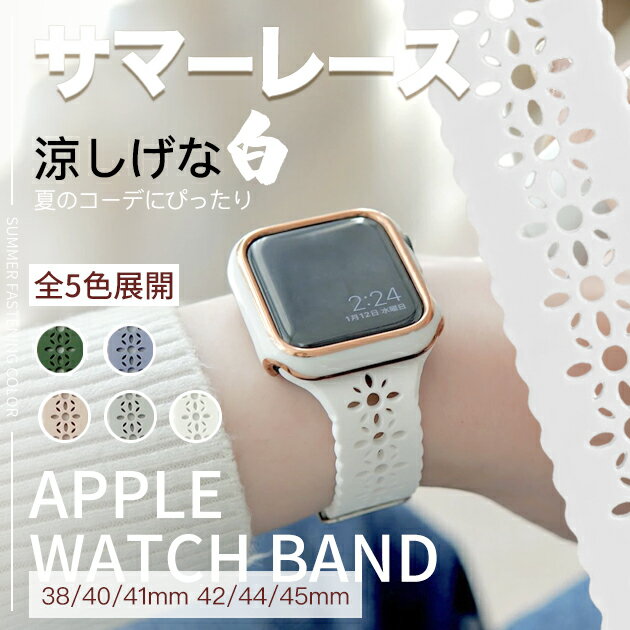 apple watch10 バンド シリコン ベルト アップルウォッチ SEバンド 40mm 44mm 42mm 46mm スポーツ おしゃれ