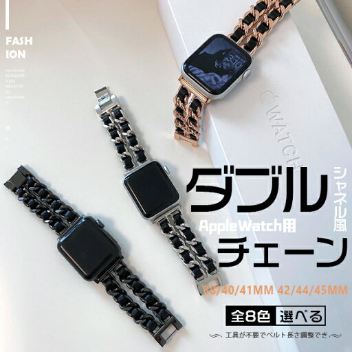 アップルウォッチ10 バンド ステンレス ベルト apple watch SEバンド 40mm 44mm 42mm 46mm 革 レザー 二重 アップルウォッチ10 バンド ステンレス ベルト apple watch SEバンド 40mm 44mm 42mm 46mm 革 レザー 二重