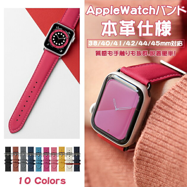 アップルウォッチ10 バンド 革 レザー ベルト apple watch SEバンド 40mm 44mm 42mm 46mm 本革 おしゃれ