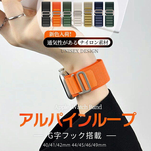 アップルウォッチ10 バンド ナイロン ベルト apple watch SE Ultra 2バンド 44mm 40mm 46mm 42mm スポーツ