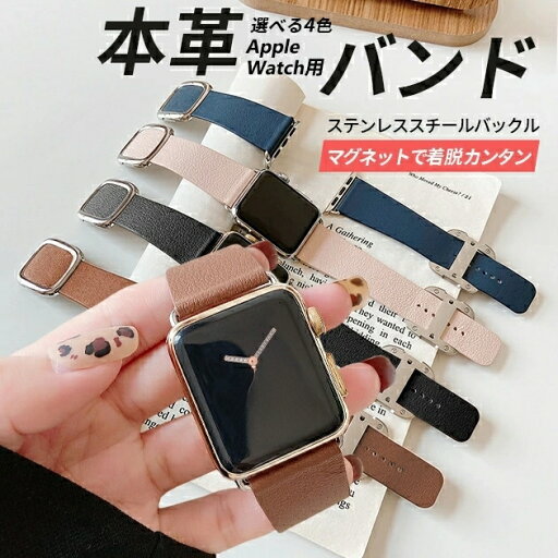 apple watch10 バンド マグネット ベルト アップルウォッチ SEバンド 40mm 44mm 42mm 46mm 革 本革 レザー apple watch10 バンド マグネット ベルト アップルウォッチ SEバンド 40mm 44mm 42mm 46mm 革 本革 レザー