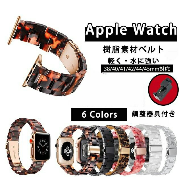 apple watch10 バンド おしゃれ ベルト アップルウォッチ SEバンド 40mm 44mm 42mm 46mm 女性 レディース