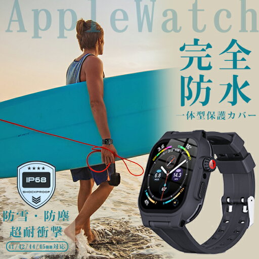 アップルウォッチ10 カバー 防水 バンド シリコン ベルト セット apple watch SE 一体型バンド 44mm 45mm スポーツ アップルウォッチ10 カバー 防水 バンド シリコン ベルト セット apple watch SE 一体型バンド 44mm 45mm スポーツ