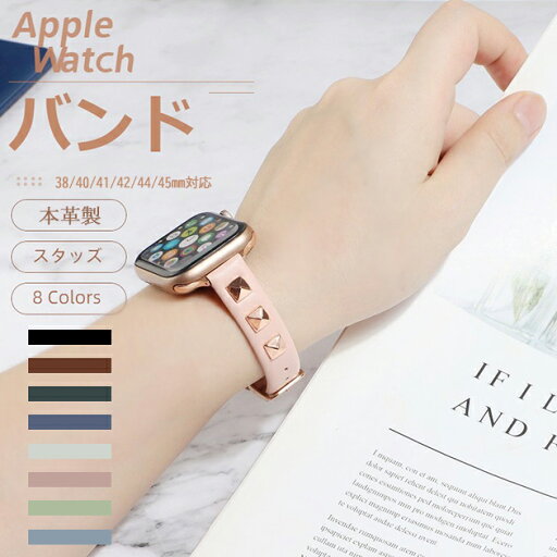 アップルウォッチ10 apple watch SEバンド 革 レザー ベルト バンド 40mm 44mm 42mm 46mm 本革 細身 スリム アップルウォッチ10 apple watch SEバンド 革 レザー ベルト バンド 40mm 44mm 42mm 46mm 本革 細身 スリム