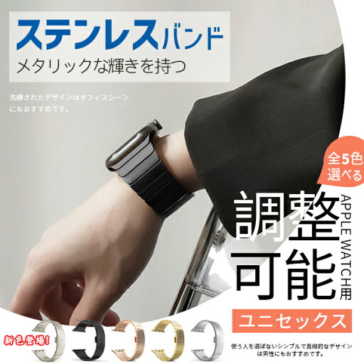 apple watch10 バンド ステンレス ベルト アップルウォッチ SE Ultra 2バンド 44mm 40mm 46mm 42mm メンズ apple watch10 バンド ステンレス ベルト アップルウォッチ SE Ultra 2バンド 44mm 40mm 46mm 42mm メンズ