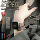 アップルウォッチ10 apple watch SEバンド 革 レザー ベルト バンド 40mm 44mm 42mm 46mm 本革 二重 スリム