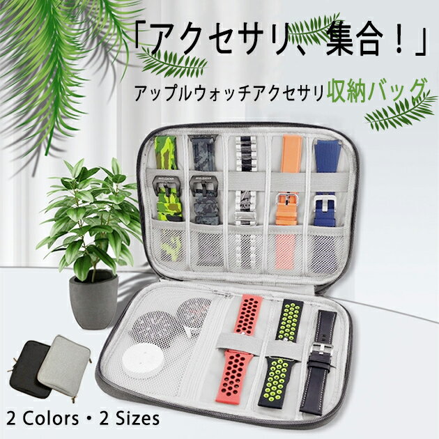 アップルウォッチ SE カバー ベルト セット apple watch10 Ultra 2 バンド ナイロン 充電器 充電 収納..