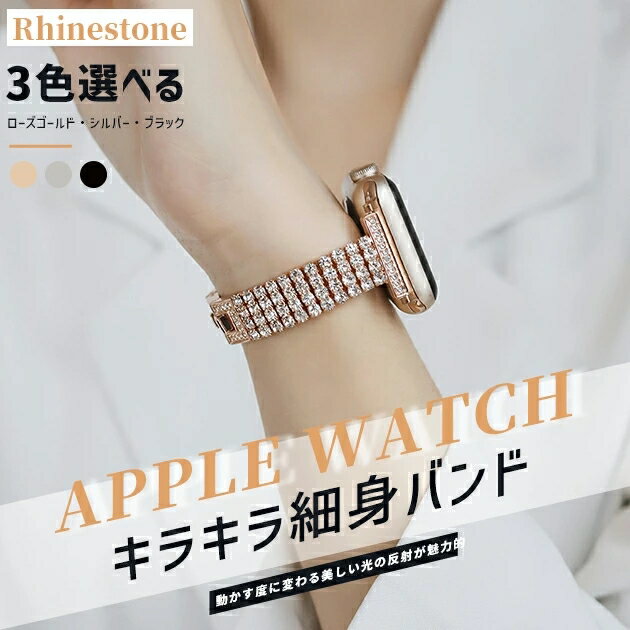 apple watch10 バンド ステンレス ベルト アップルウォッチ SEバンド 40mm 44mm 42mm 46mm チェーン スリム
