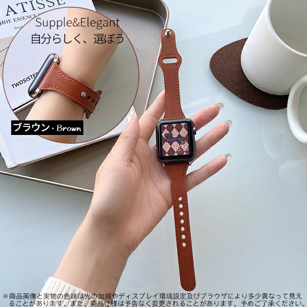 アップルウォッチ10 バンド 革 レザー ベルト apple watch SEバンド 40mm 44mm 42mm 46mm 本革 細身 スリム