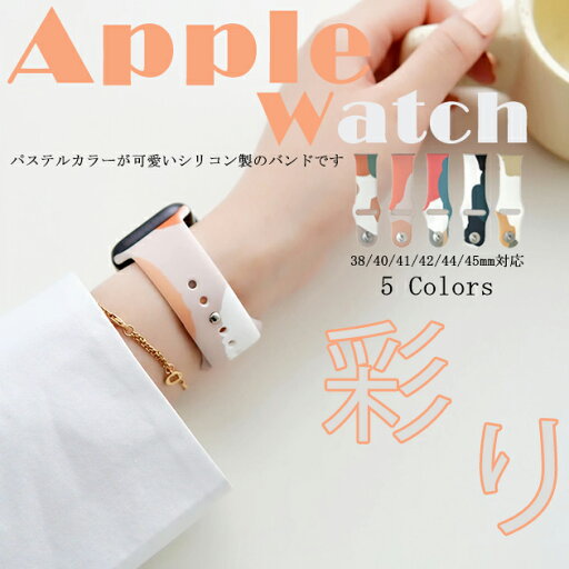 アップルウォッチ10 apple watch SEバンド シリコン ベルト バンド 40mm 44mm 42mm 46mm スポーツ おしゃれ アップルウォッチ10 apple watch SEバンド シリコン ベルト バンド 40mm 44mm 42mm 46mm スポーツ おしゃれ