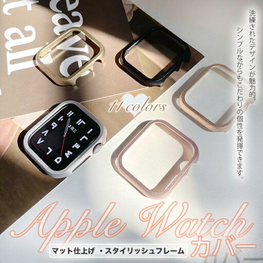 アップルウォッチ10 ケース カバー 46mm キラキラ apple watch SEカバー 40mm 44mm フレーム ジュエリー アップルウォッチ10 ケース カバー 46mm キラキラ apple watch SEカバー 40mm 44mm フレーム ジュエリー