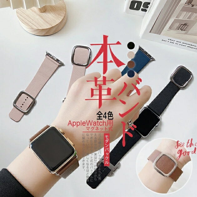 アップルウォッチ バンド 40mm バンド 42mmアップルウォッチ バンド 44mm バンド 41mmアップルウォッチバンド 46mm バンド 40mmアップルウォッチ ベルト Apple Watch ベルトアップルウォッチベルト iPhoneウォッチ ベルトApple Watch バンド 女性 バンド レディースApple Watch バンド 46mm ソロループApple Watch バンド 44mm メンズApple Watch バンド 45mmAppleWatchバンド おしゃれAppleウォッチ バンドApple Watch バンド レザーApple Watch レザーバンドApple Watch バンド 革アップルウォッチ ベルト マグネットアップルウォッチ ベルト 本革モダンバックルアップルウォッチ SE バンド 革アップルウォッチ10 バンド レザーアップルウォッチ9 バンド マグネットアップルウォッチ ウルトラ2 バンドApple Watch SE バンド 本革Apple Watch 10 バンド マグネットApple Watch Series 10 バンドApple Watch Ultra 2 バンドアップルウォッチ バンド 40mm バンド 41mmアップルウォッチ バンド 44mm バンド 42mmアップルウォッチ バンド 45mm 46mm 38mmアップルウォッチバンド おしゃれ ソロループアップルウォッチ ベルト Apple Watch ベルトアップルウォッチベルト iPhoneウォッチ ベルトApple Watch バンド 女性 バンド レディースApple Watch バンド 45mm バンド ブランドApple Watch バンド 40mm 49mmAppleWatch バンド おしゃれApple Watchバンド メンズAppleウォッチ バンドアップルウォッチ バンド 革 本革アップルウォッチ バンド レザーアップルウォッチ ベルト 本革Apple Watch バンド レザーApple Watch レザーバンドApple Watch バンド 革アップルウォッチ SE バンドアップルウォッチ10 バンドアップルウォッチ9 バンドアップルウォッチ ウルトラ2 バンドApple Watch SE バンドApple Watch 10 バンドApple Watch Ultra 2 バンドApple Watch Series 10Apple Watch Series 9