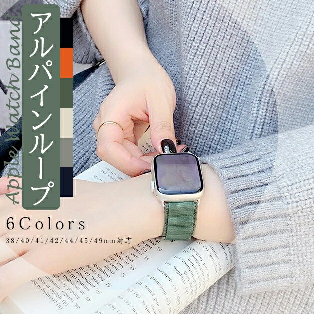 アップルウォッチ10 apple watch SEバンド ナイロン ベルト Ultra 2 バンド 44mm 40mm 46mm 42mm スポーツ