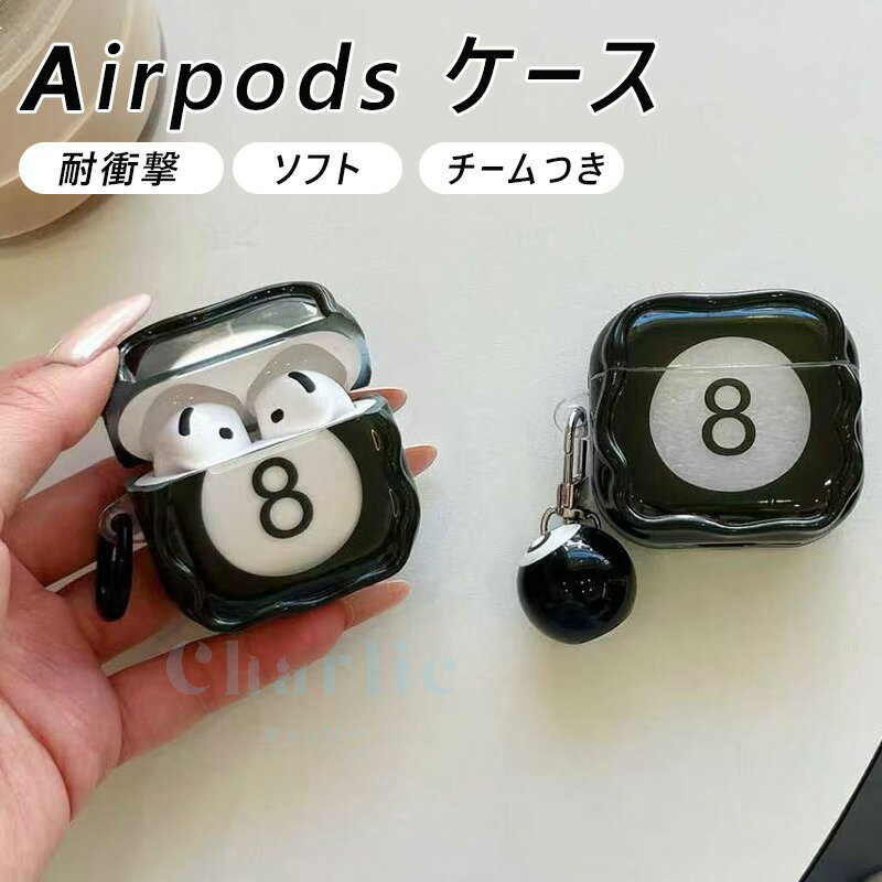 Airpods pro3 Airpods 4 ケース カバー カラビナつき チームつき 耐衝撃 卓球 Airpods pro3 保護ケース 防水 防塵 透明維持 エアーポッズプロ 3 保護カバー 第3世代 PC Airpods 4 対応保護カバー 全面保護 落下防止 スポーツタイプ おしゃれ かわいい